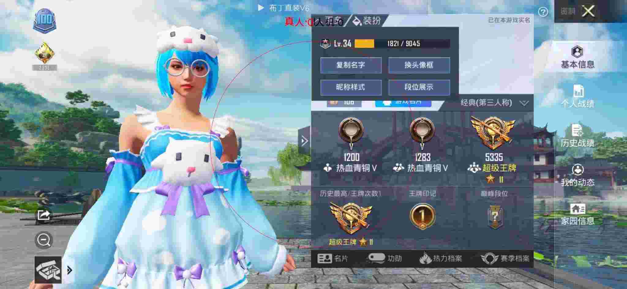 和平精英布丁直装透视 - 和平精英实力玩家暴打外挂辅助预览图